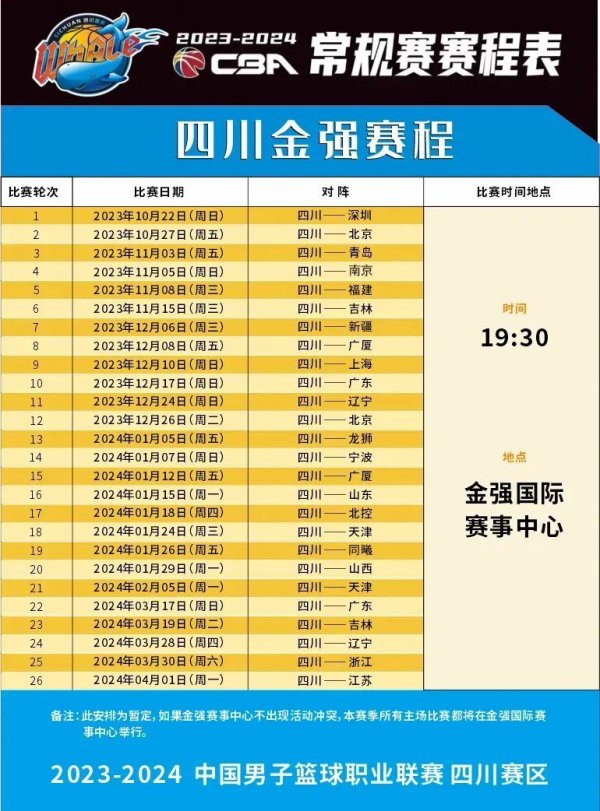 山东泰山不