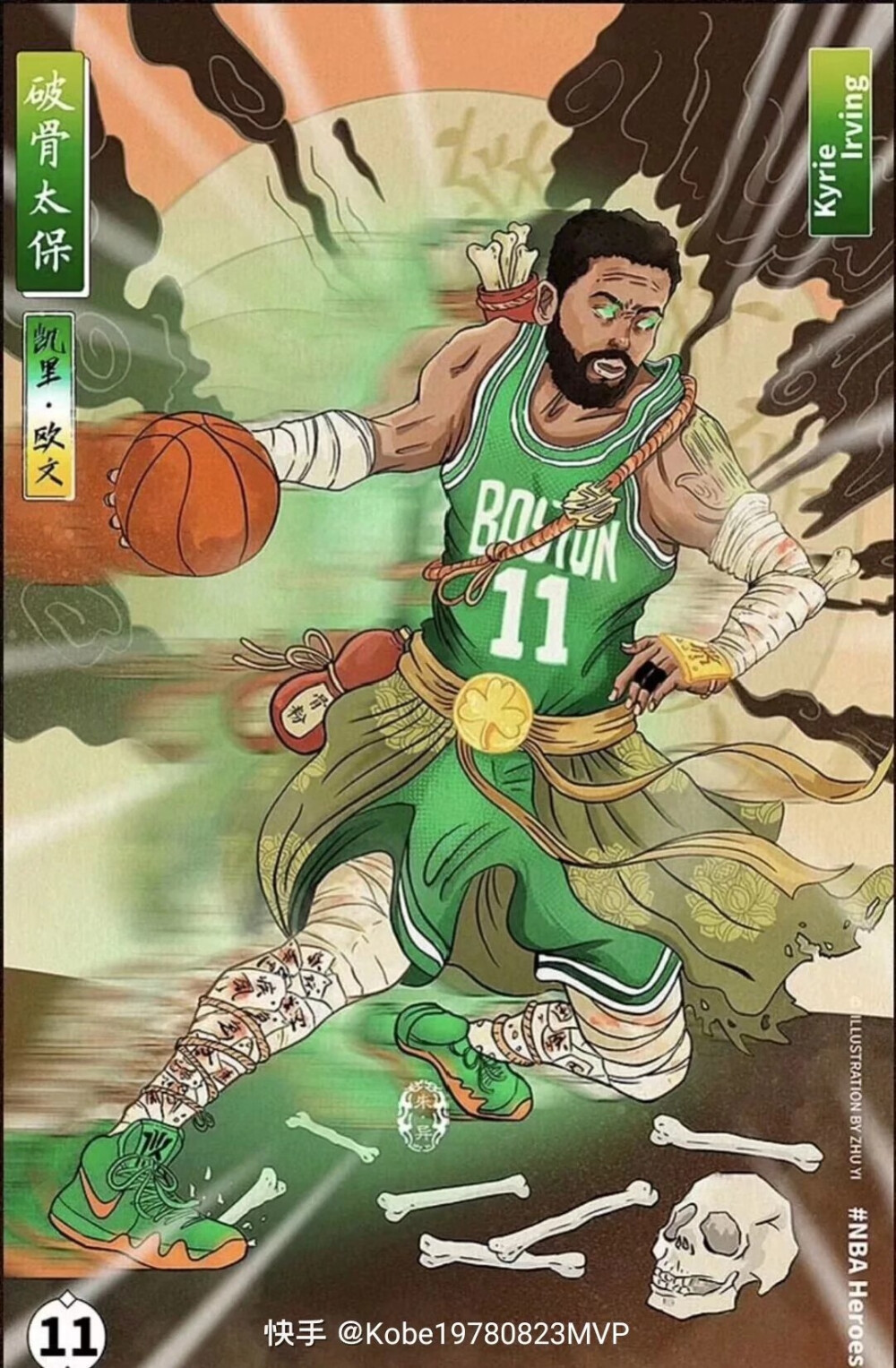 若拿下则保 若拿下则保